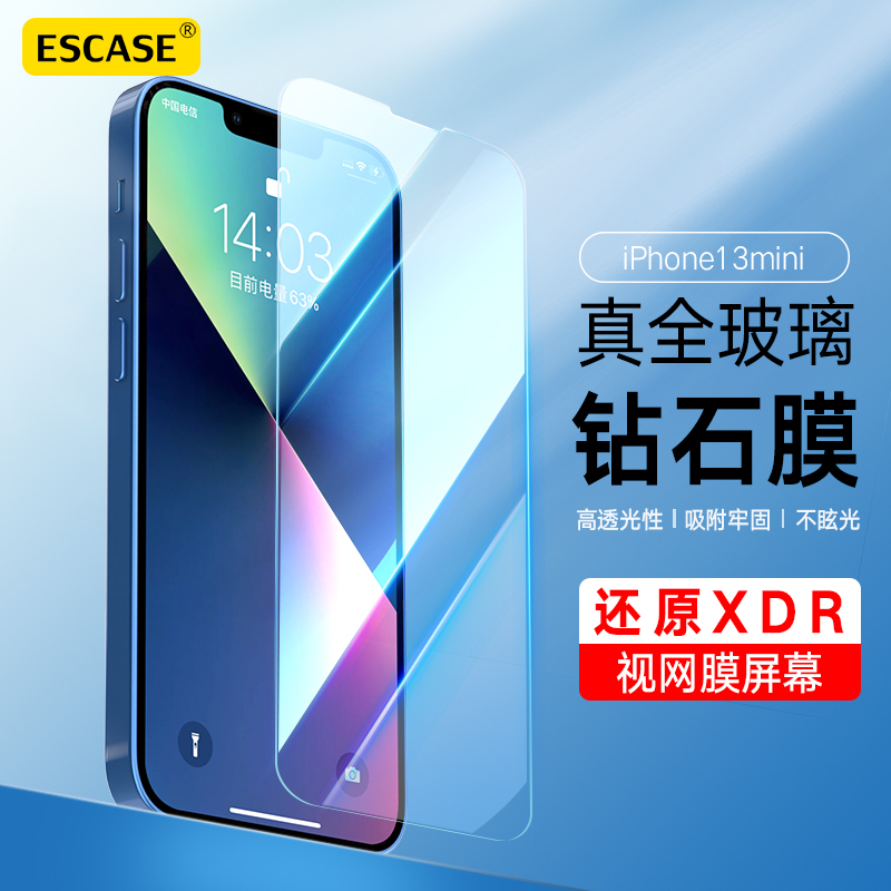适用于苹果13mini钢化膜iPhone13mini手机贴膜透明高清防爆裂无白边非全屏覆盖玻璃前贴膜escase