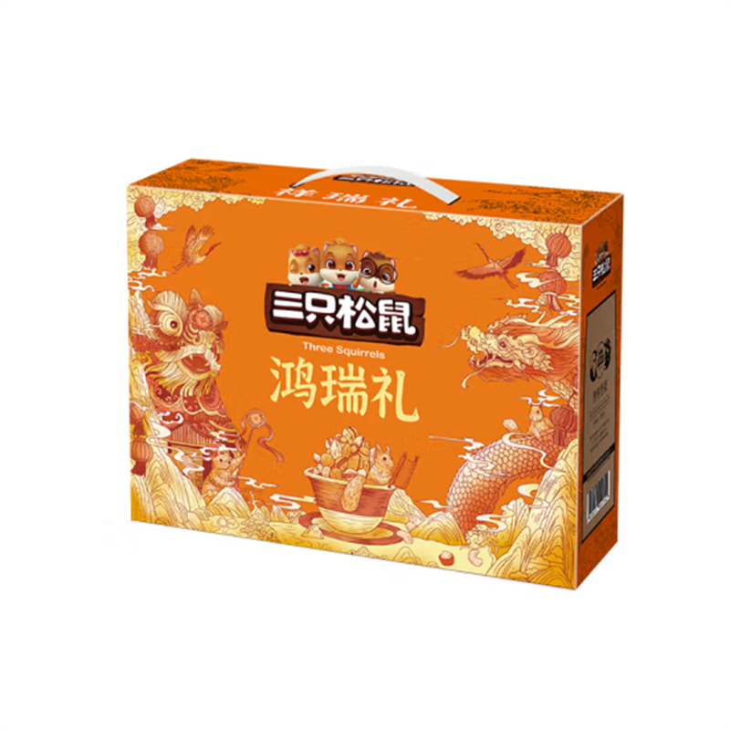 三只松鼠(threesquirrels)坚果礼盒中秋礼品零食大礼包组合坚果炒货 鸿瑞礼高清大图
