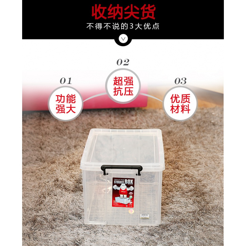 禧天龙 6030 45L抗压加厚收纳箱 透明