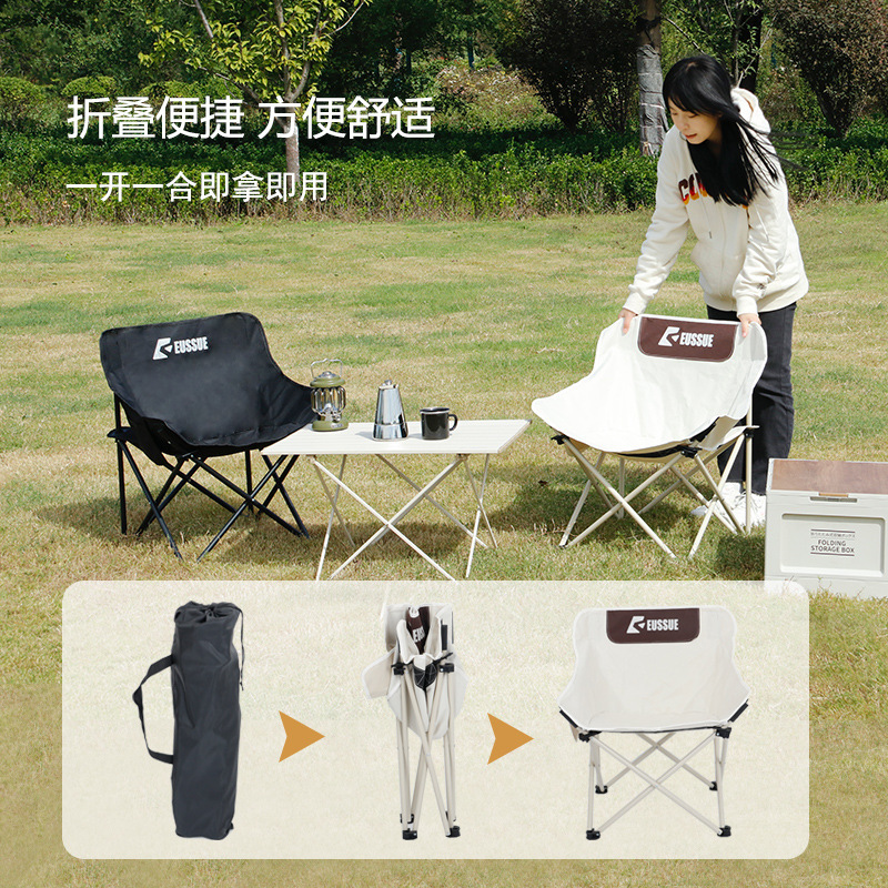 以素户外用品折叠椅子便携式露营野餐折叠椅户外桌椅套装月亮椅子