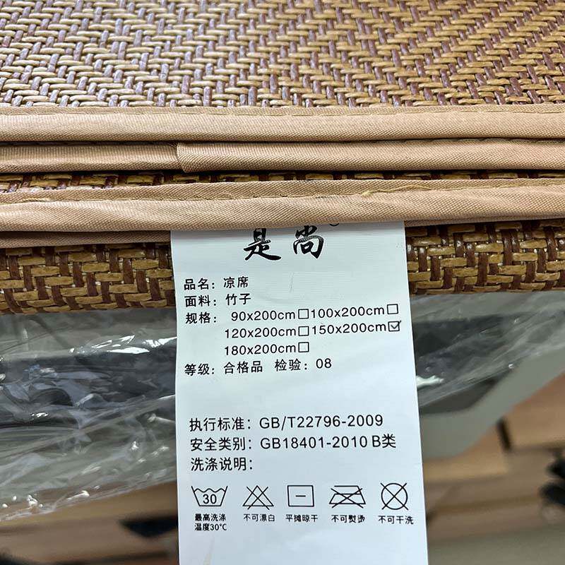 是尚 凉席 1.5米床 SS-LX04/条高清大图