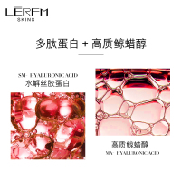 LERFM多肽蛋白精华5件套 赋活肌底弹润紧肤礼盒套装