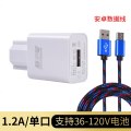 快充通用电动车手机充电器电瓶转换接头36V-120V兼容代驾车载usb 1.2A_单USB_送1米安卓快充线