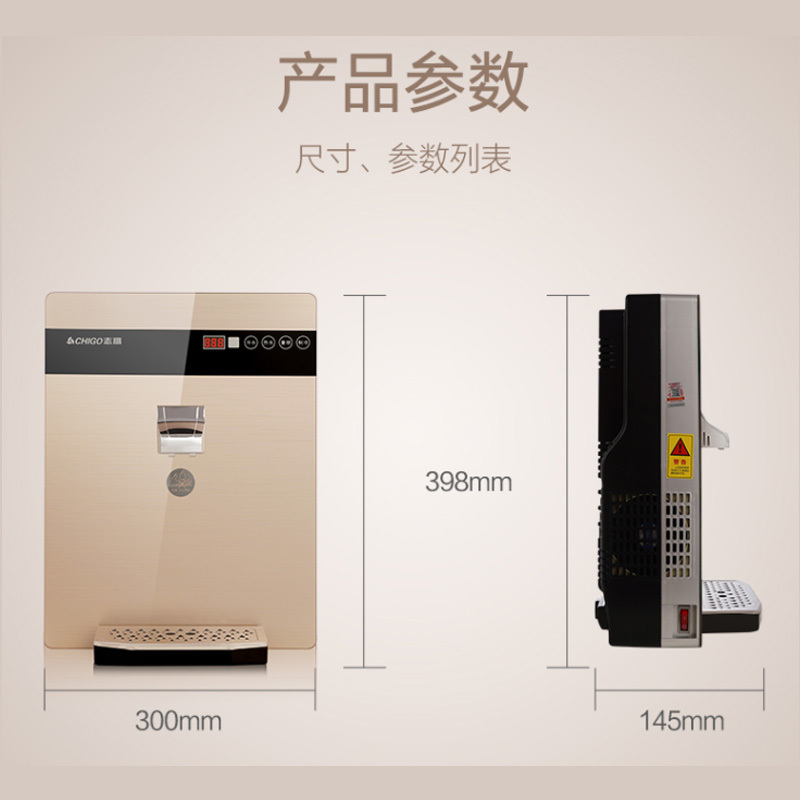 志高(CHIGO)管线机CG-BGX-S5壁挂式饮水机 管线机 无内胆 冷热型净水器搭档 安全童锁 即开即热