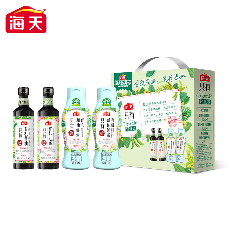 海天df-致美味-有机调味礼盒(轻量装)*1盒