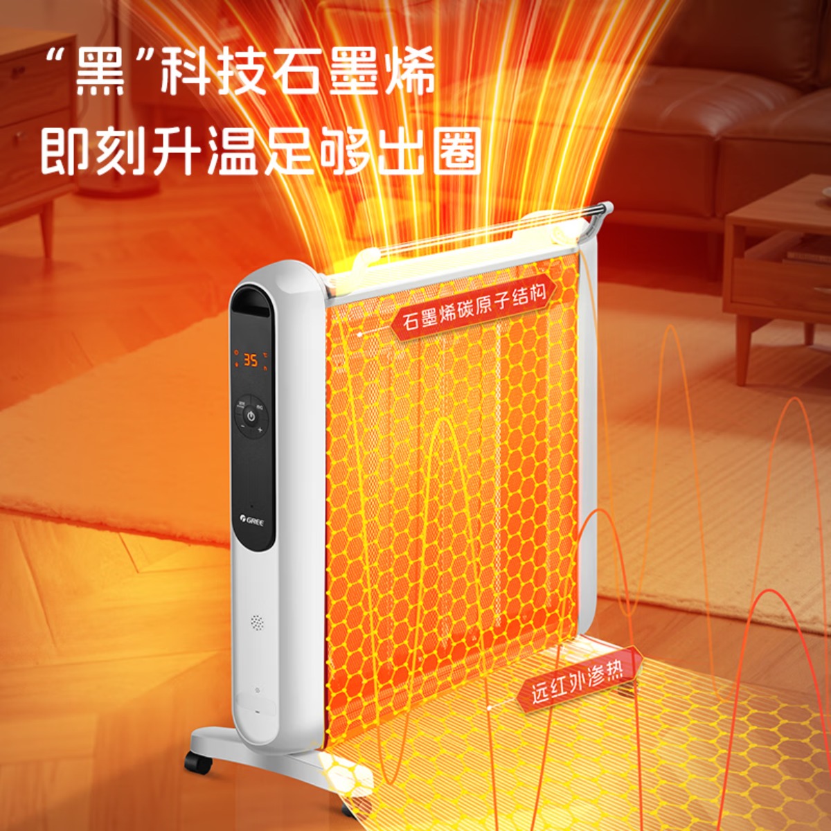 格力(GREE)暖气片智能AI语音石墨烯电暖器取暖器节能省电全屋速热电暖气遥控加湿无光电热膜NDYM-X7021BV-M高清大图