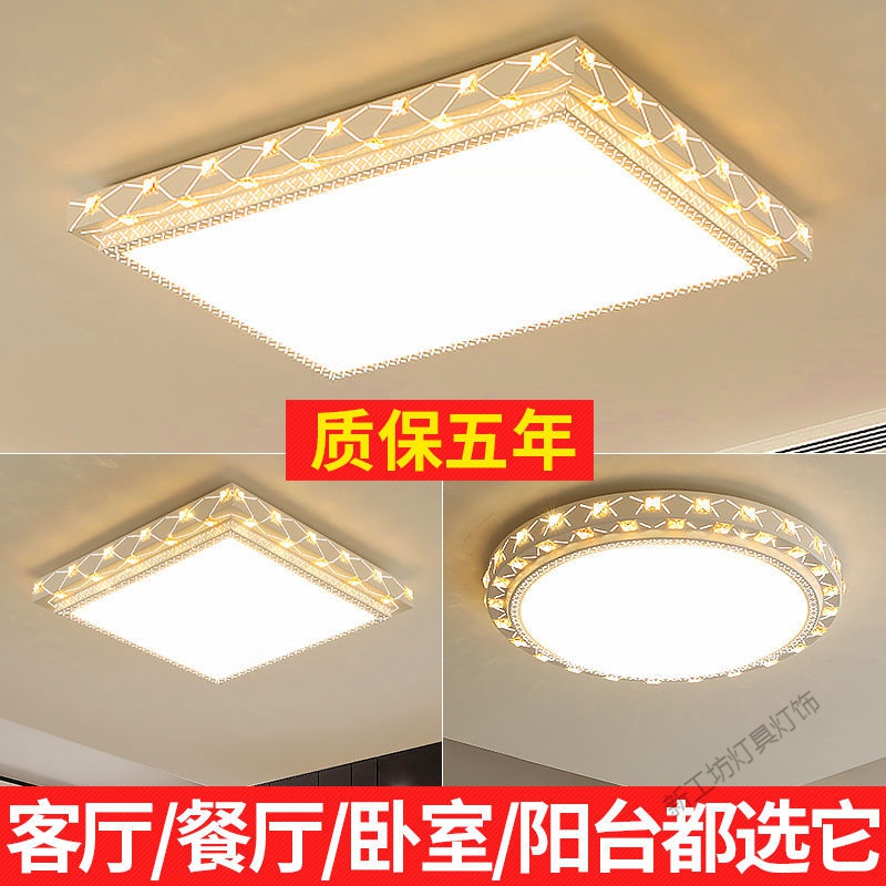 苏宁放心购 LED吸顶灯客厅灯具三室两厅全屋现代简约卧室书房餐厅阳台过道灯高清大图