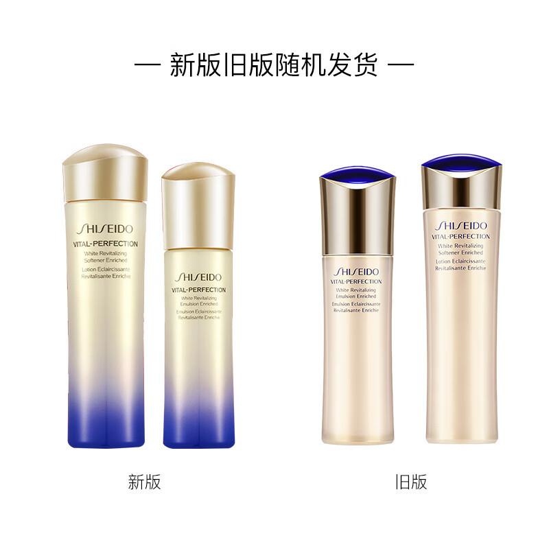 Shiseido/资生堂 悦薇 珀翡紧颜亮肤水乳液保湿水乳套装 面部护肤套装礼盒 珀翡紧颜滋润型组合