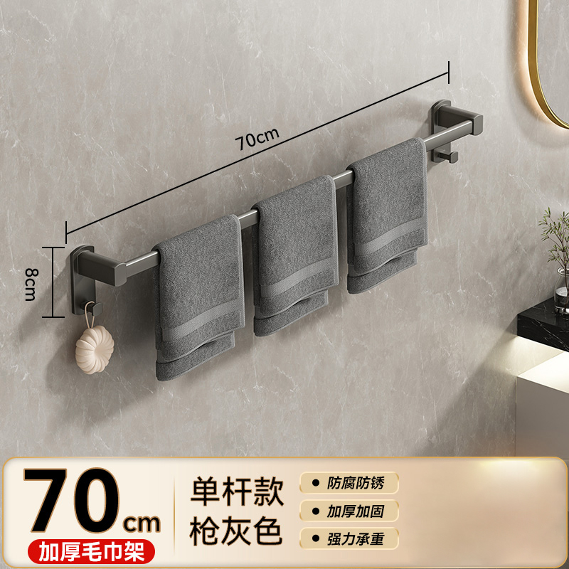 豫汉迎毛巾架L 毛巾架700*50*80mm个