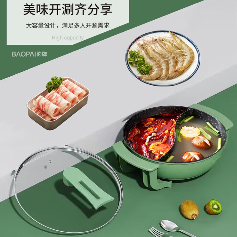 豹牌 鸳鸯电火锅 BP-WD753高清大图