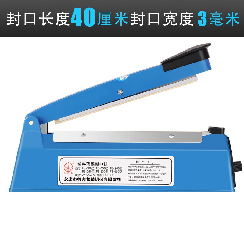 中锐智采 手压式封口机小型商用家用塑料薄膜茶叶袋土特产袋食品密封包装机 封口机400mm[8档热度调节]高清大图