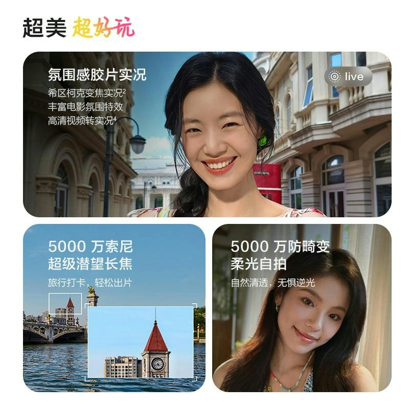 [全新]vivo S30 Pro mini 16GB+512GB 可可黑 天玑9300+性能 90W 6500毫安大毫安高清大图