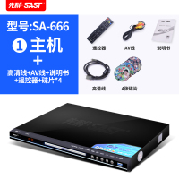 先科 SA-666 家用dvd播放机高清evd影碟机vcd光盘cd全区放碟4K视频RMVB儿童小型一体 高清线+四张碟