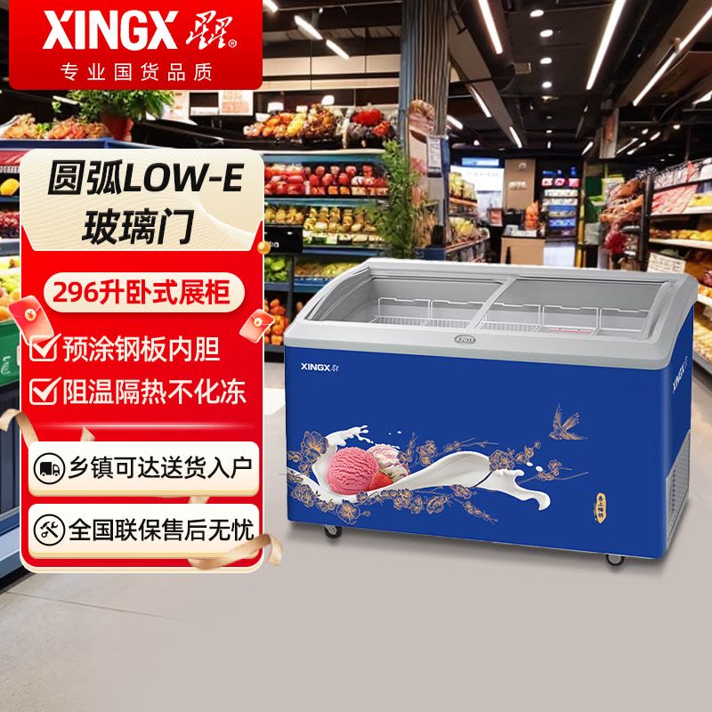 星星SD-419BY冰柜商用大容量卧式展示柜单温玻璃门雪糕柜商超海鲜肉类冻品冷冻柜图片