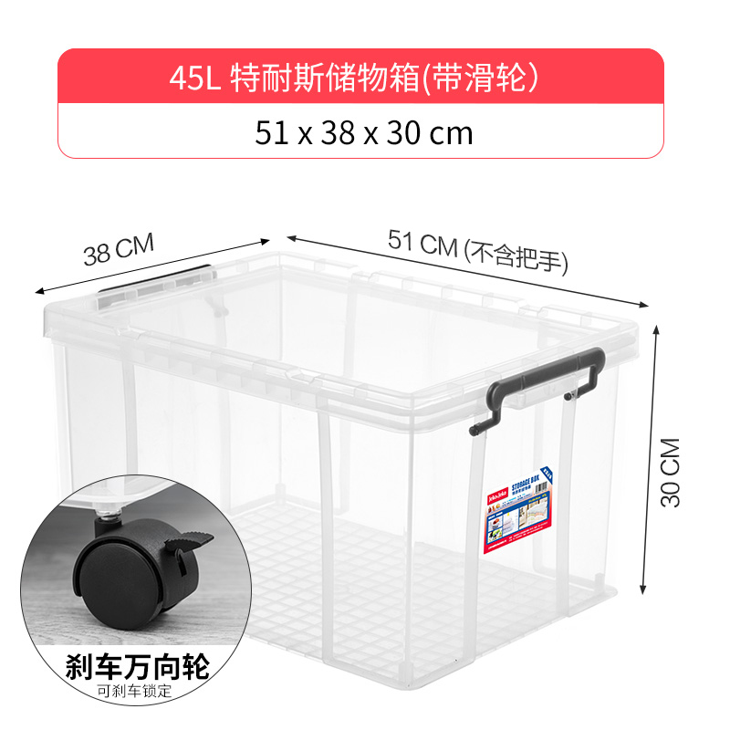 家用特大号加厚衣服收纳箱全透塑料周转玩具小储物盒子透明整理书三维工匠 【53.5x38x30cm】45L带滑轮直角二个装【加购优先