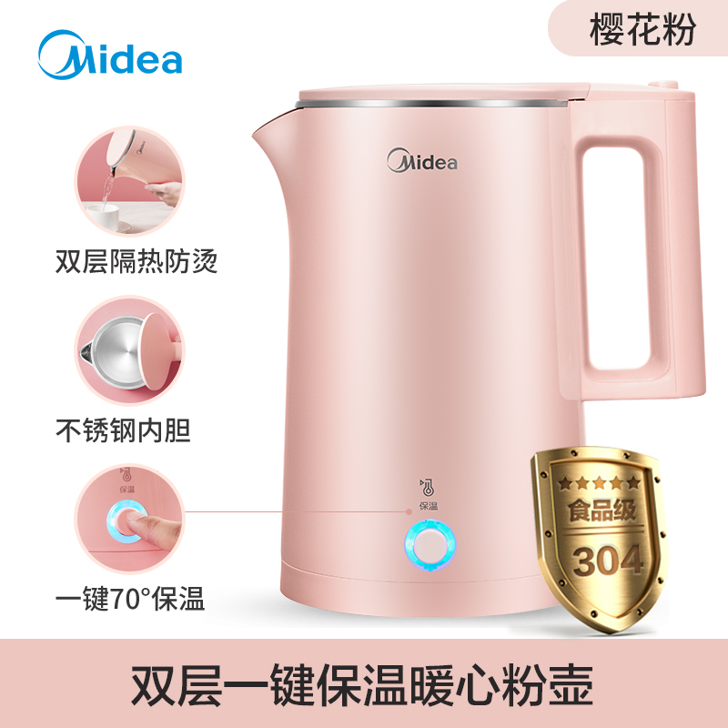 美的家用电热烧水壶304不锈钢自动断电大容量保温一体开水壶恒温 [樱花粉]