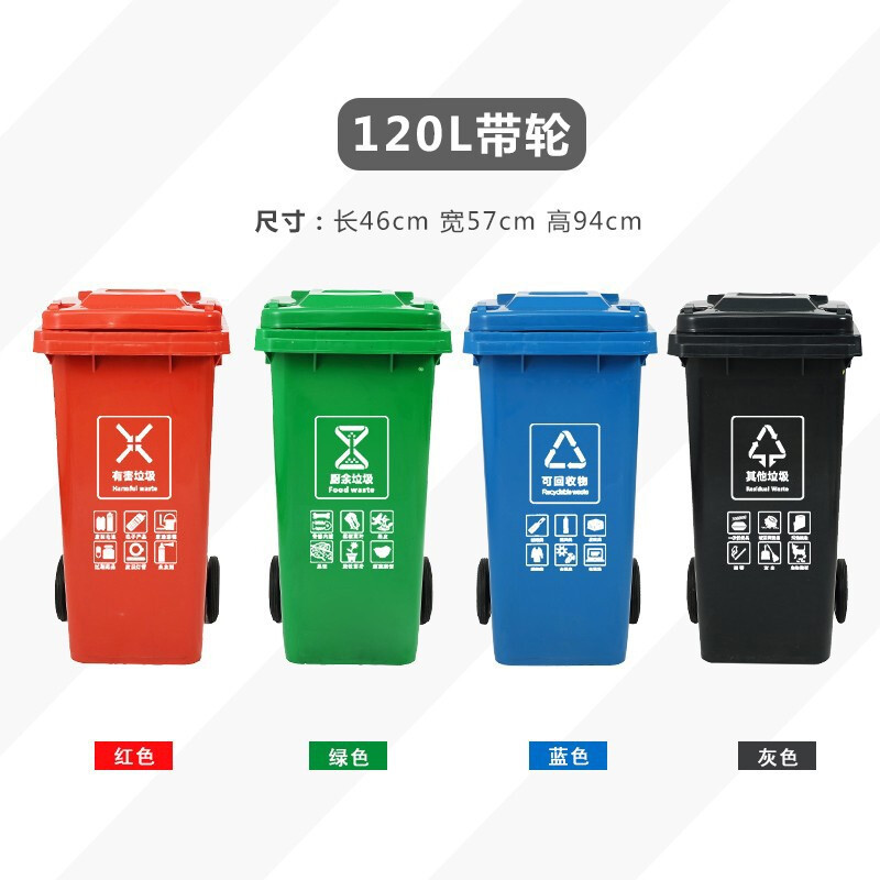 洁恩仕大垃圾桶垃圾分类带盖户外大号环卫公共场合商用有害可回收厨余厨房垃圾箱120L(单个价格)颜色联系客服