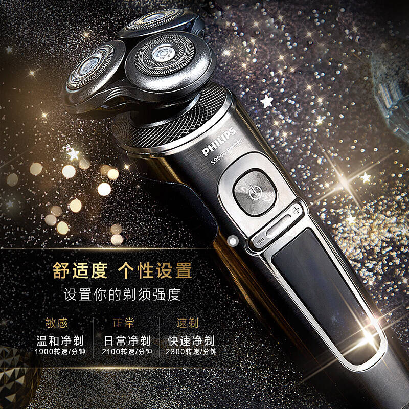飞利浦(PHILIPS)电动剃须刀三刀头刮胡刀男士胡须刀全身水洗舒适系列 SP9860/13整机进口QI无线充电