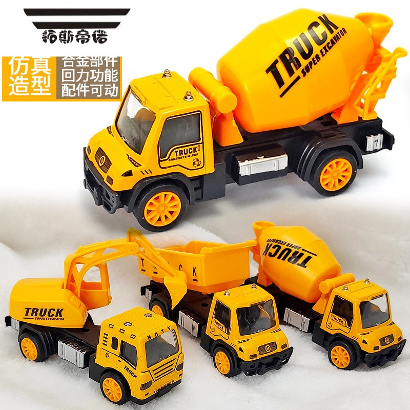 拓斯帝诺合金仿真搅拌车儿童益智玩具合金回力工程车搅拌挖土自卸卡车