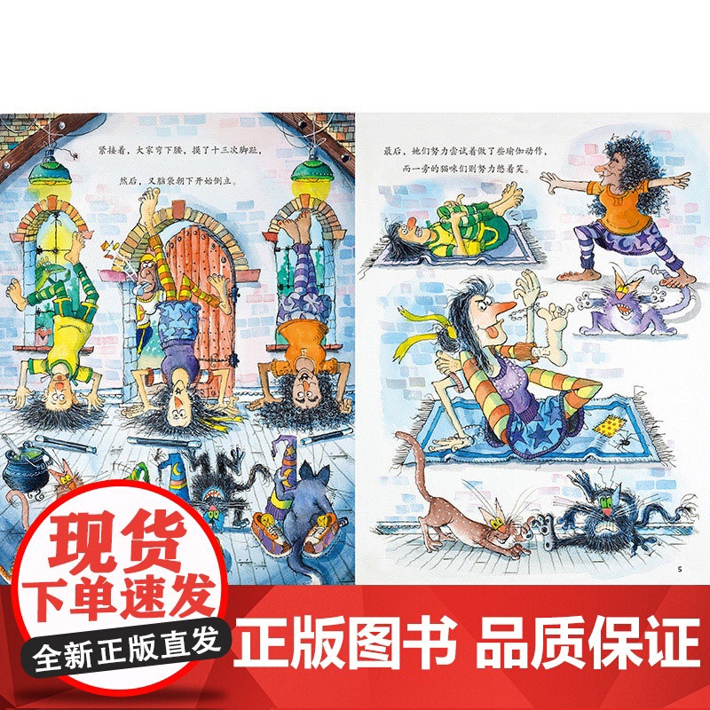 [外研社]温妮的魔法运动会(温妮女巫魔法绘本:精装珍藏版)高清大图