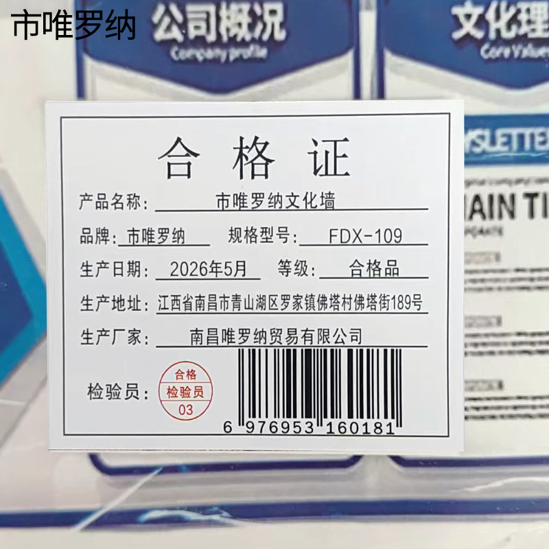 市唯罗纳文化墙FDX-109平方米高清大图