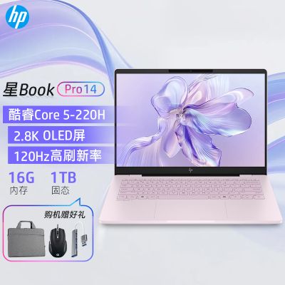 [国补]惠普HP 星Book Pro 14英寸办公轻薄笔记本电脑酷睿Core 5-220H 16G+1T 2.8K 粉