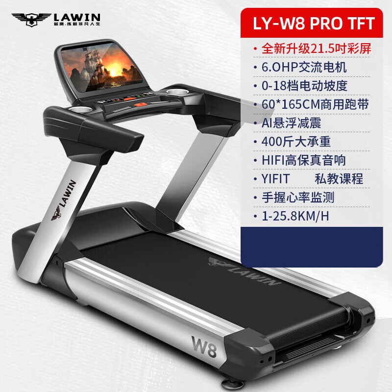 蓝鹰W8跑步机家庭用高端大型健身房专用室内商用运动健身器材高清大图