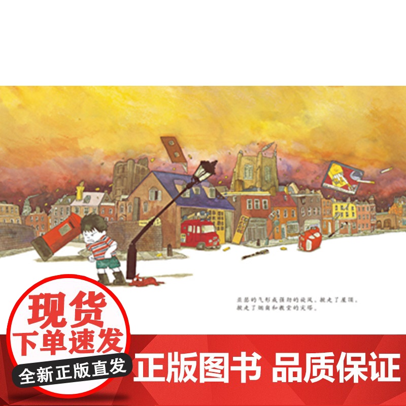 生气的亚瑟硬壳精装图画书启发绘本获英国鹅妈妈奖适合2岁以上亲子阅读正版童书高清大图
