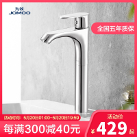 JOMOO九牧 台上盆水龙头卫浴龙头 加高冷热单把单孔面盆龙头洗脸盆洗手池龙头32154