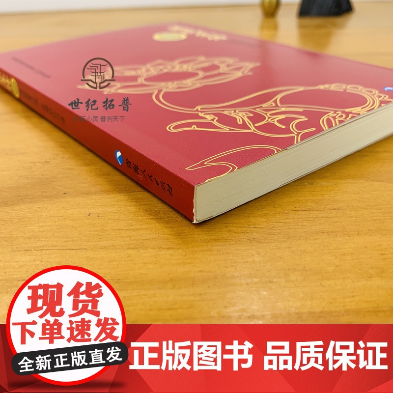 正版 莲花生传 莲华生传 莲花生本生传 莲华生大士本生传 莲花生大士本生传 莲花生全传 益西措嘉 撰 丹增拉巴 译高清大图