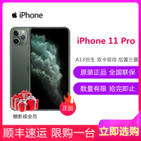 苹果（Apple）iPhone 11 Pro 512GB 暗夜绿色 移动联通电信4G全网通HDR10后置三摄神经网络引擎取景器双卡双待手机