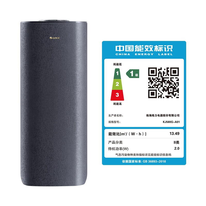 格力(GREE) 空气净化器家用公司办公室净化机 甲醛PM2.5双数显甲醛真分解除菌消毒 KJ580G-A01