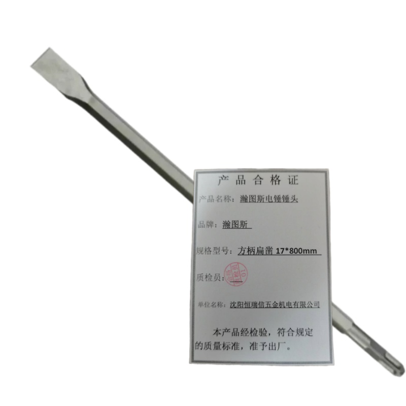 瀚图斯电锤锤头 方柄扁凿17*800mm 个高清大图
