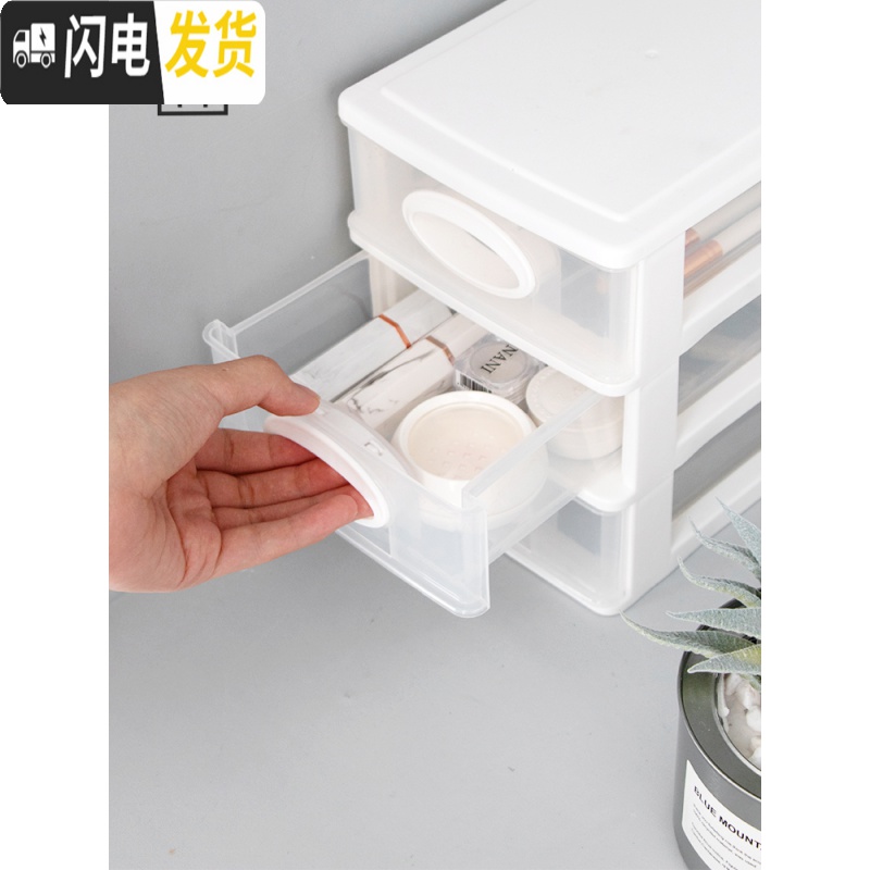 三维工匠栋哈 宿舍桌面多层塑料抽屉收纳盒化妆品杂物首饰整理分类储物盒高清大图