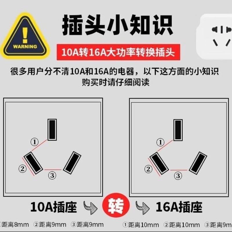 空调插头转换器万能转换插座10a转16a三角插头大三角插座头转换器 10A转16A
