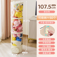 JEKO&JEKO 【奶白色】47cm娃娃收纳桶 Y-2302-YN 【升级❤纽扣款】可放50个娃娃107cm高27cm直径-奶白