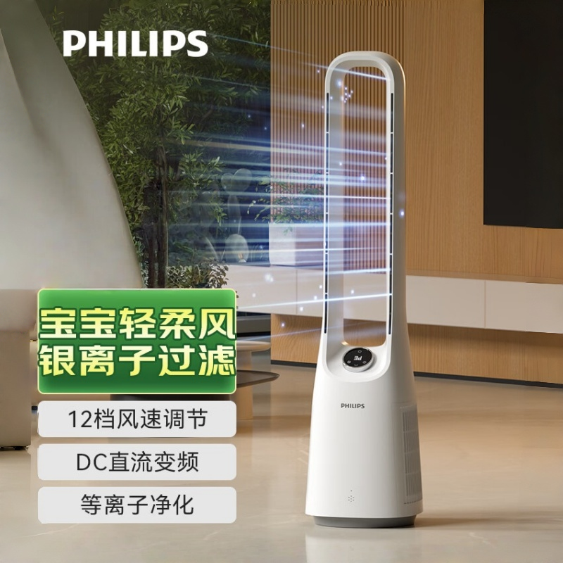 飞利浦(PHILIPS)无叶塔扇电风扇 ACR3144BF(单位:台)高清大图