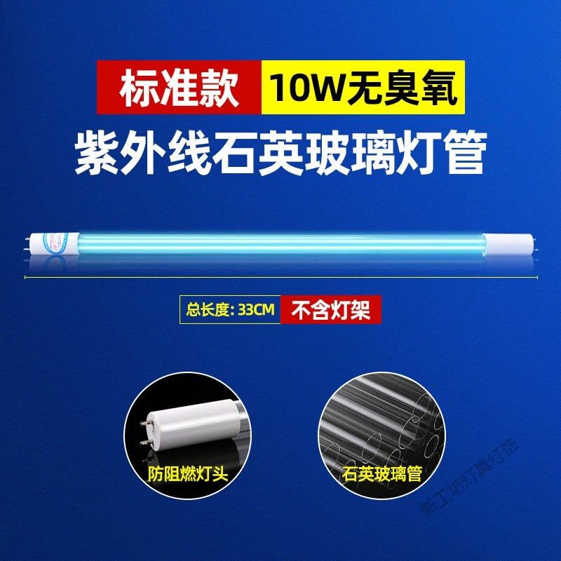 苏宁放心购 T8石英紫外线灯管灯管消毒柜10W15W20W36W1.2米臭氧灯管30W消毒车灯管图片