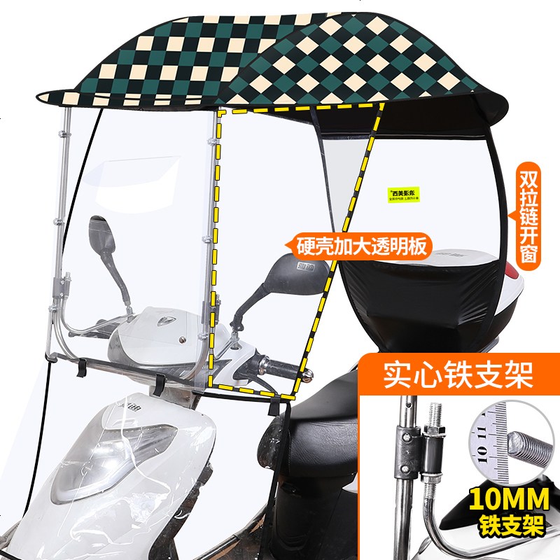 【补贴10%】爱玛雅迪绿源电动摩托车挡雨棚新款电瓶车防晒防雨挡风罩加厚车棚遮阳伞雨篷蓬 【特惠】【立体侧挡】复古菱格+拉链后窗-有镜拍