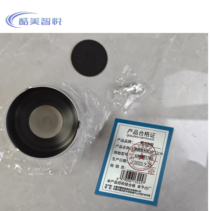 酷美智悦 不锈钢烟灰缸10*12cm KM-BH780 个高清大图