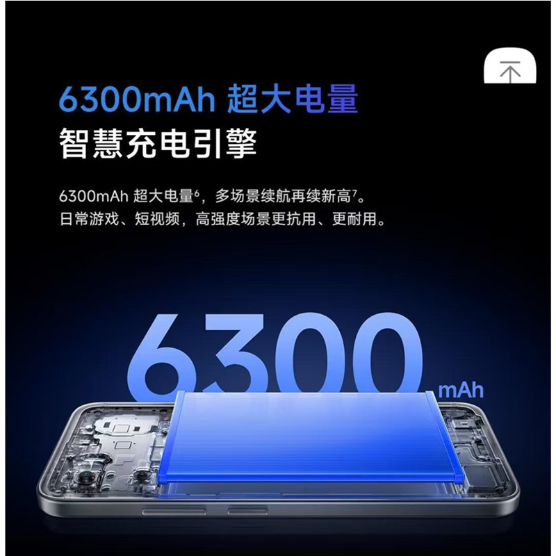 小米Redmi R70m 8+256GB 星岩黑 八核5G芯 6300mAh长续航 6.9英寸大屏 120Hz高刷手机高清大图
