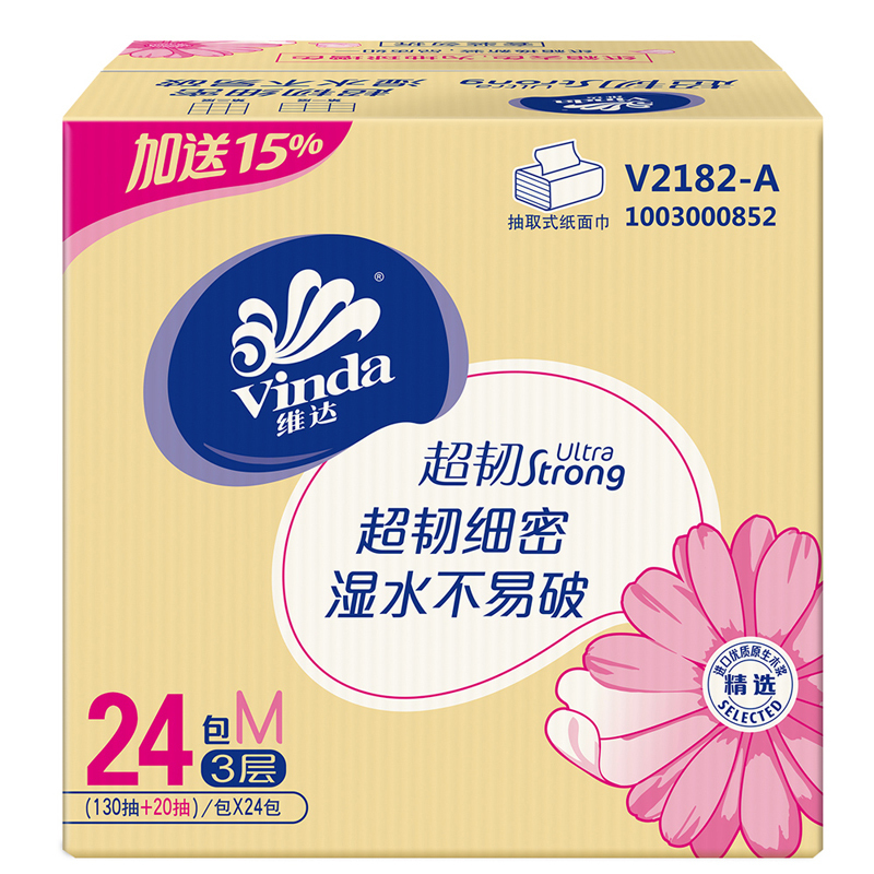 维达(Vinda) 抽纸 (中规格) 超韧3层150抽软抽纸巾*24包整箱销售