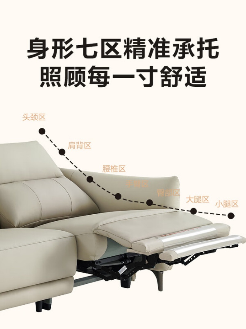 喜临门 - 雪松 电动沙发简约现代客厅沙发直排真皮功能位沙发0靠墙高清大图