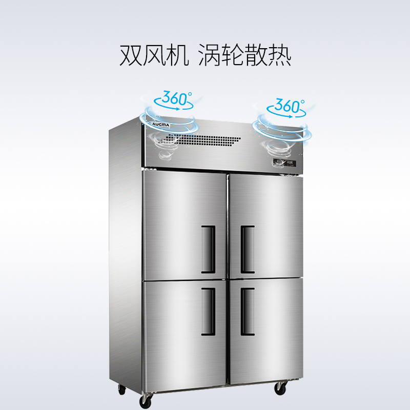 澳柯玛(AUCMA)VCF-860D4四门冰箱商用冰柜小型不占地双温冷藏冷冻厨房酒店4开立式