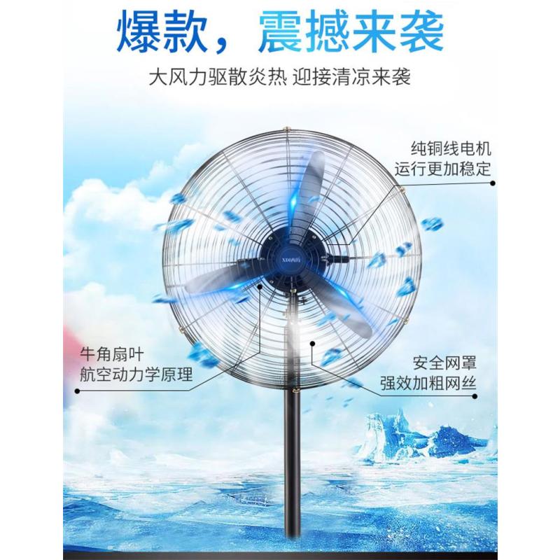 西的 工业风扇750落地铜电机/铝叶风扇