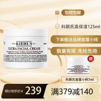 科颜氏(Kiehl's) 高保湿面霜(补水保湿 滋养肌肤 乳液面霜 滋润保湿)高保湿面霜125ml