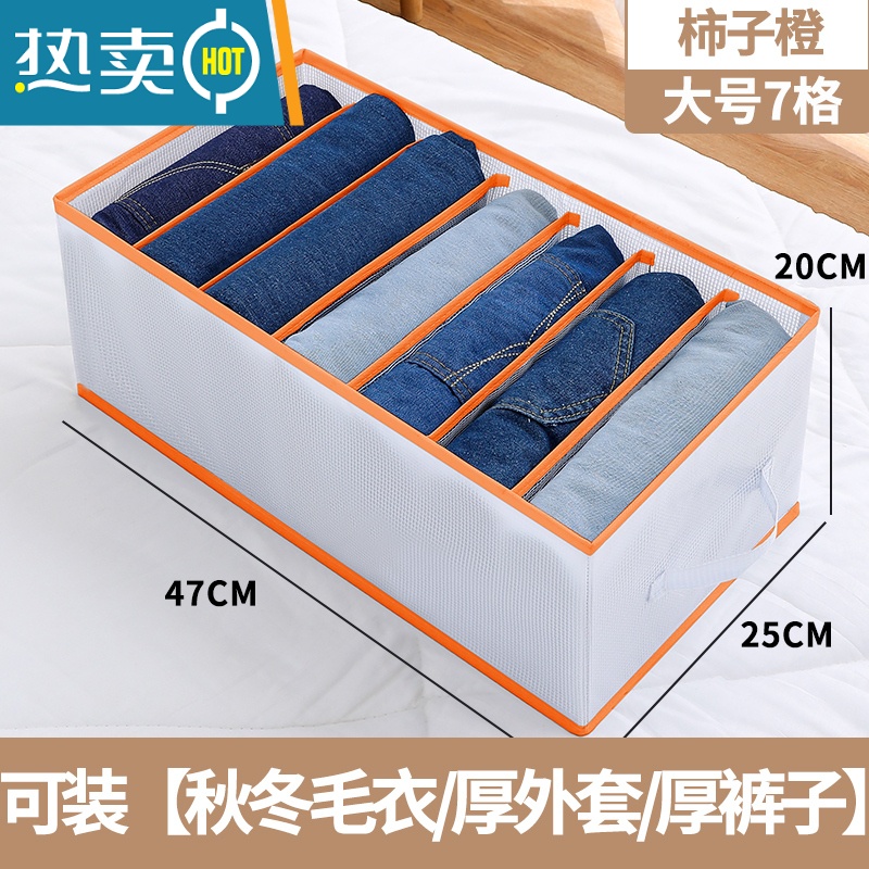 收纳柜 支撑加厚款-7格-柿子橙裤子