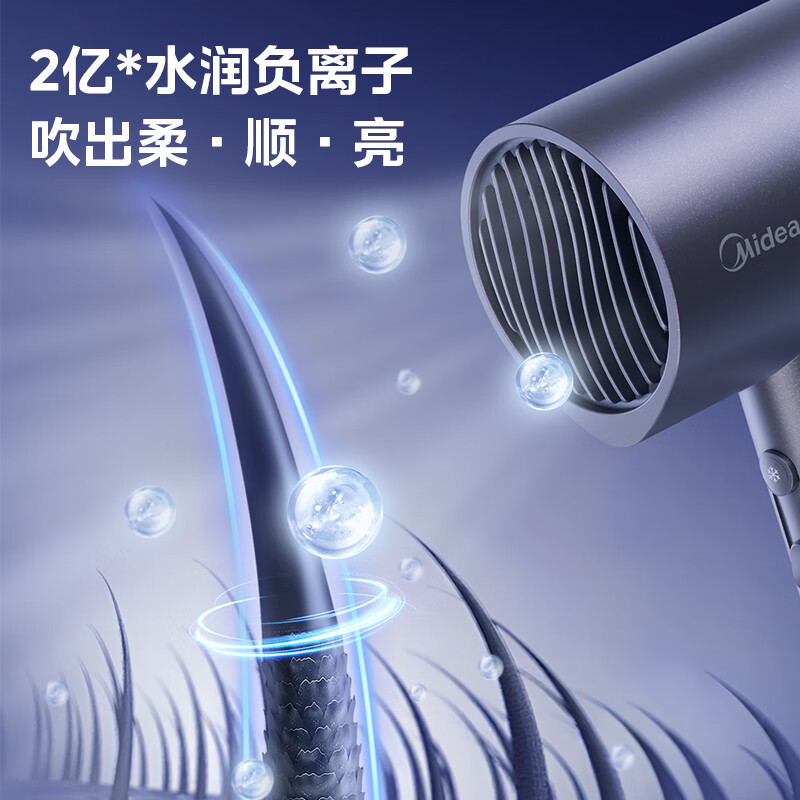 美的(Midea)2亿负离子护发电吹风 家用便携护发吹风筒 大功率快干吹风机 星夜蓝 MB-AJ0503高清大图