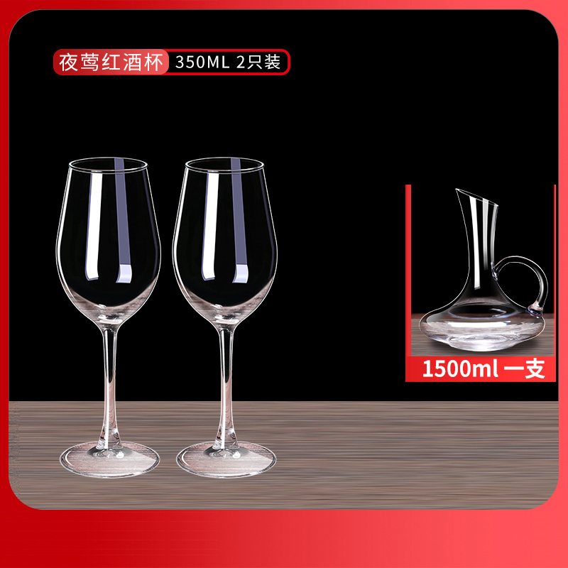 红酒杯套装欧式家用6只装葡萄酒醒酒器大号2个水晶玻璃高脚杯酒具-[钢化加厚]夜莺2只[送水晶带把]