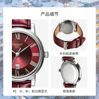 [2021新品]天梭(TISSOT)瑞士手表 卡森臻我系列酒红色表盘皮带女士石英表T122.210.16.373.00